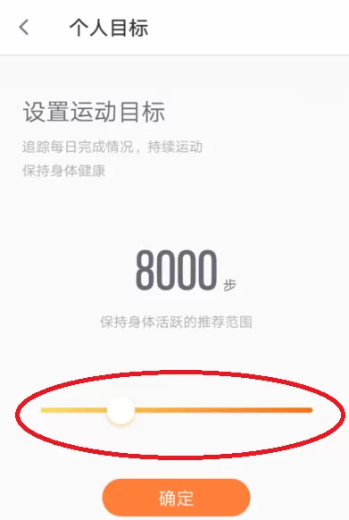 乐动力APP设置步数的基础操作