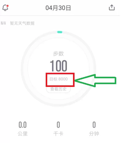 乐动力APP设置步数的基础操作
