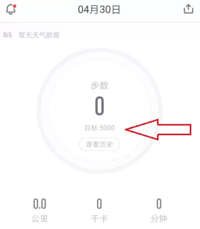 乐动力APP设置步数的基础操作
