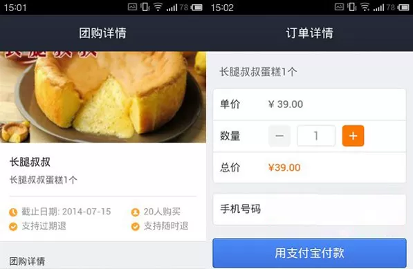 支付宝钱包中团购美食的详细操作步骤
