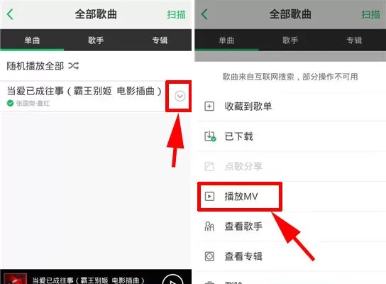 手机QQ音乐中看mv的具体操作步骤
