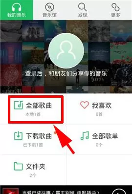 手机QQ音乐中看mv的具体操作步骤