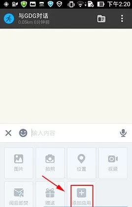 陌陌中玩谁是卧底的具体操作步骤