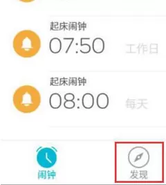 谁叫我起床APP中关注不认识好友的详细操作步骤