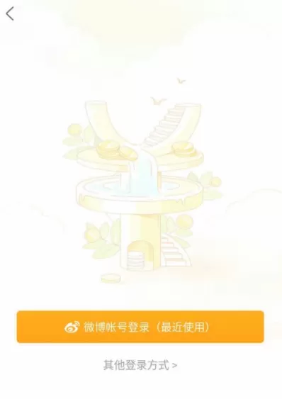 在随手记里把数据同步到电脑上的具体操作