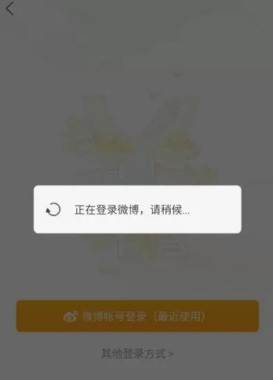 在随手记里把数据同步到电脑上的具体操作
