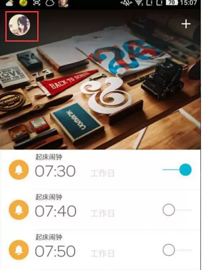 谁叫我起床中跟别人聊天的详细操作流程介绍