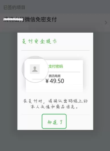 微信APP关掉自动扣款的具体操作