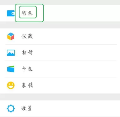 微信APP关掉自动扣款的具体操作