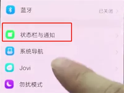 vivonex关掉应用通知的操作步骤