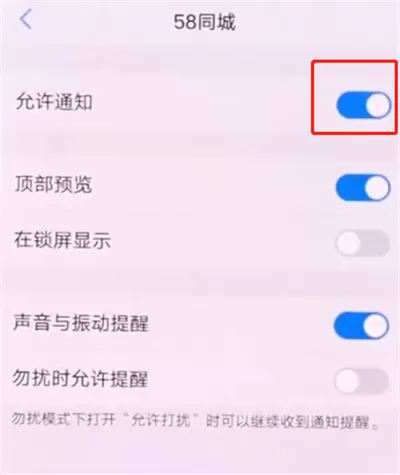 vivonex关掉应用通知的操作步骤