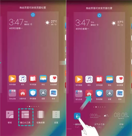 荣耀note10一键锁屏的简单操作