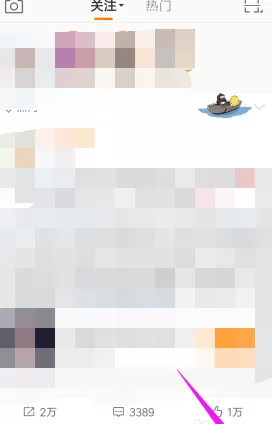 微博APP打开护眼模式的简单操作