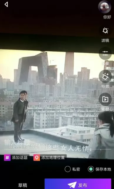 Nani小视频拍出分身术特效的操作过程