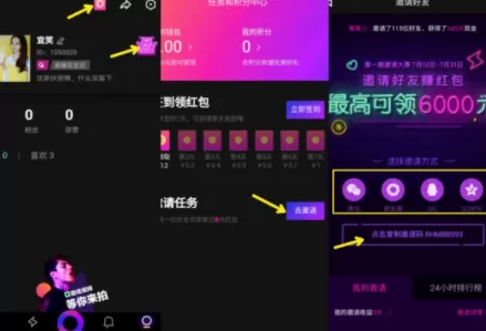 在Nani小视频中邀请好友的简单操作