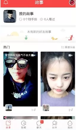 伙星app中评论直播视频的具体步骤