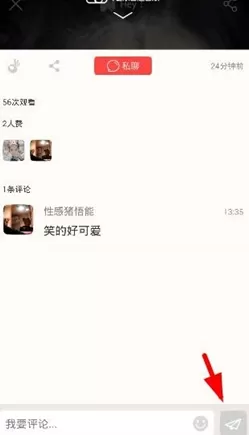 伙星app中评论直播视频的具体步骤