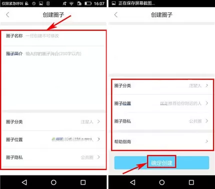 波奇宠物中创建圈子的图文教程