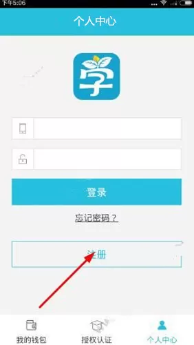 学生态钱包的详细注册流程介绍