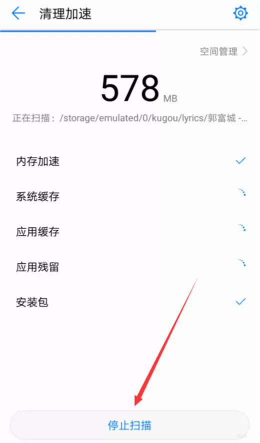 荣耀note10中使用自动清理垃圾功能的操作步骤