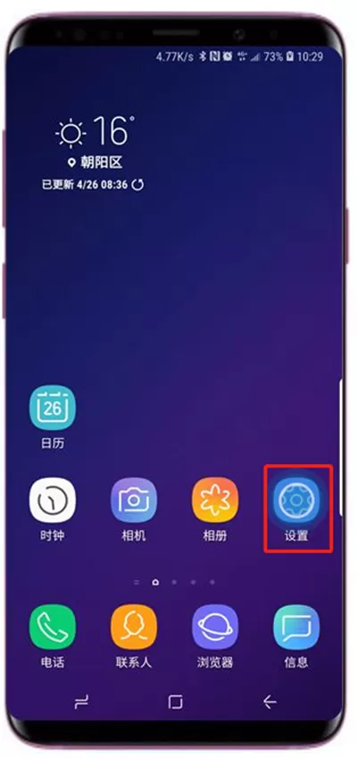 三星s9中将已经注册指纹删掉的操作步骤
