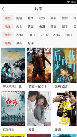 咪咕影院中将电影下载下来的具体方法