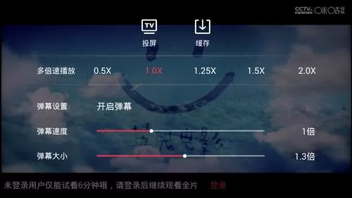 咪咕影院中将电影下载下来的具体方法