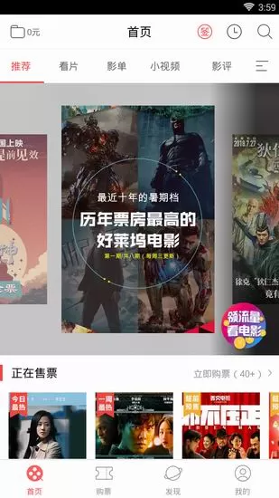 咪咕影院中将电影下载下来的具体方法