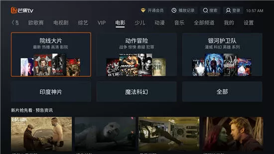 芒果tv中将弹幕开启的具体操作方法