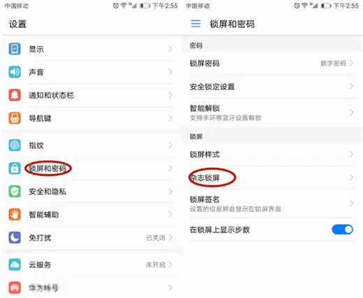 荣耀note10中将杂志锁屏关掉的具体方法介绍