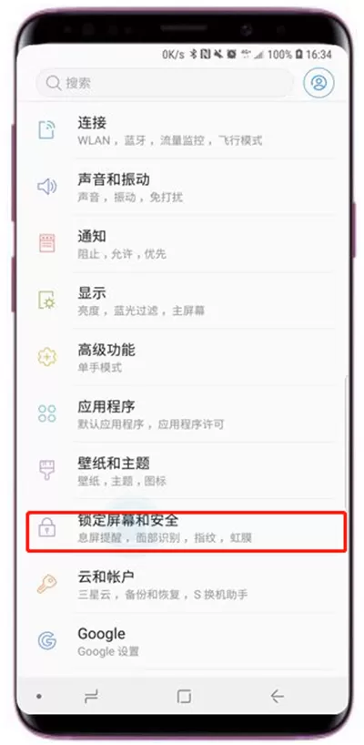 三星s9中添加指纹的详细操作步骤