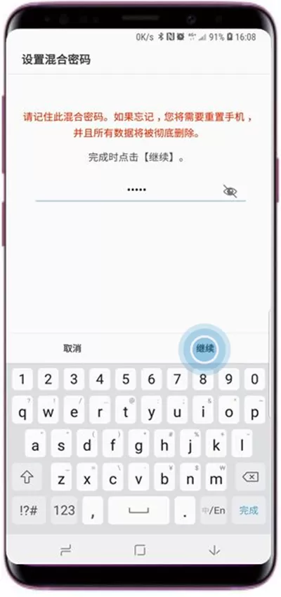 三星s9中添加指纹的详细操作步骤