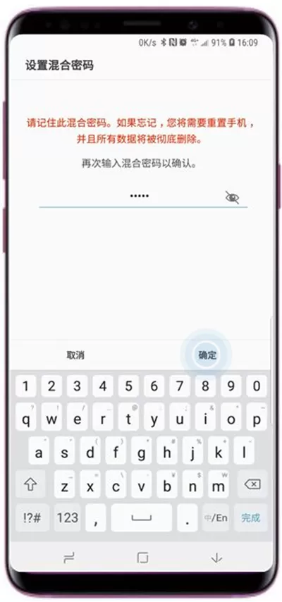 三星s9中添加指纹的详细操作步骤