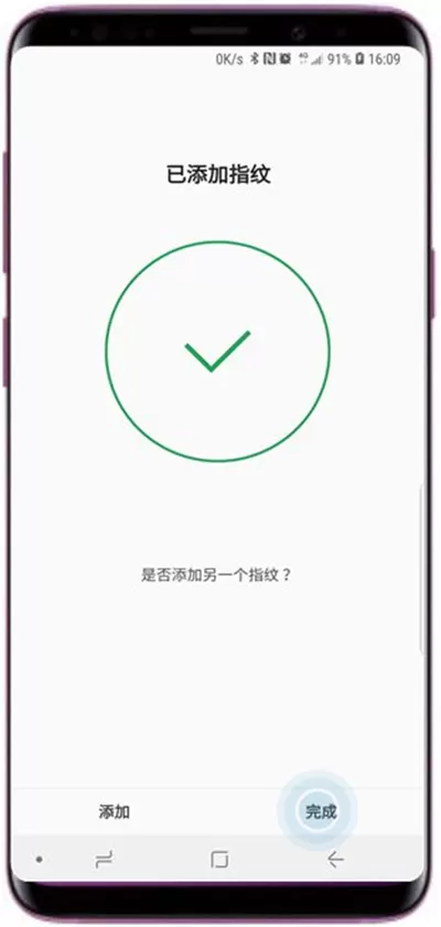三星s9中添加指纹的详细操作步骤