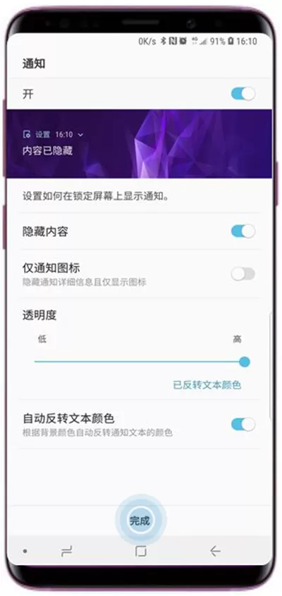 三星s9中添加指纹的详细操作步骤