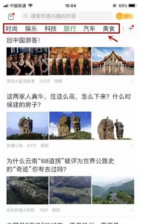 趣头条中赚钱的操作方法介绍