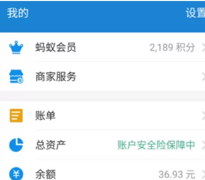 支付宝中查询花呗额度的具体操作流程