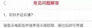 齐齐直播中使用直播功能的详细操作步骤