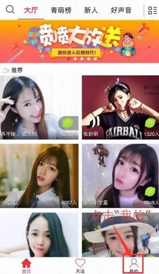 齐齐直播中使用直播功能的详细操作步骤