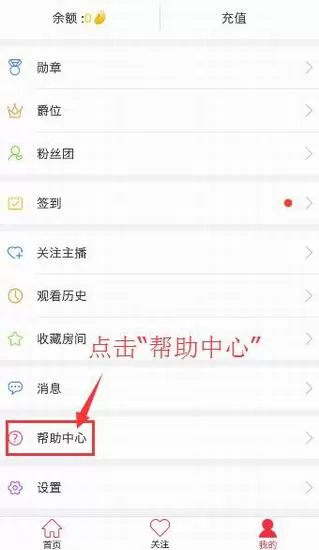 齐齐直播中使用直播功能的详细操作步骤