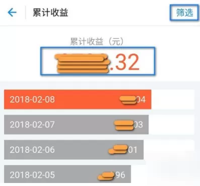 在余额宝里查看收益明细的具体操作