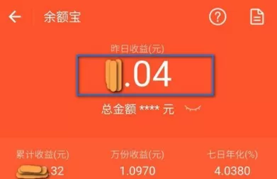 在余额宝里查看收益明细的具体操作