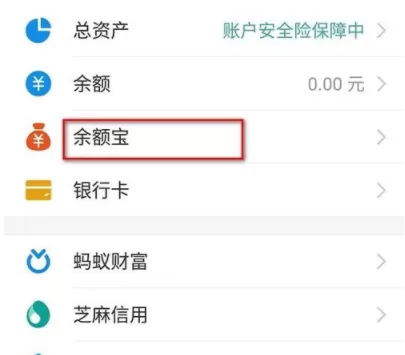 在余额宝里查看收益明细的具体操作