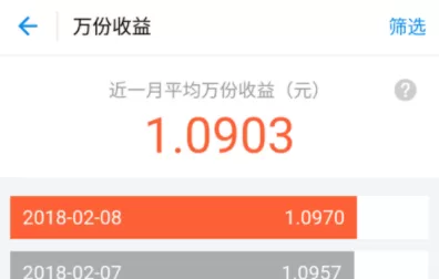 在余额宝里查看收益明细的具体操作