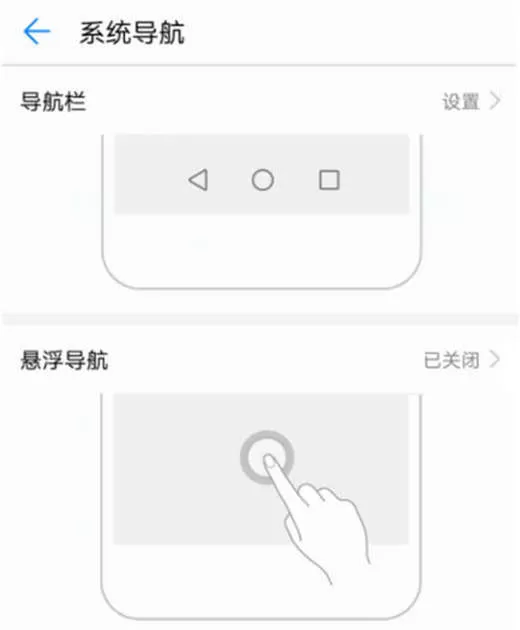 荣耀note10中进行返回操作的详细方法介绍