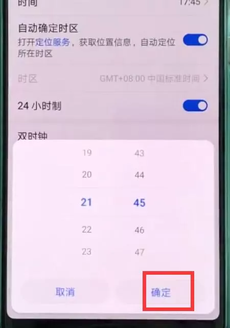 华为p20pro设置日期和时间的简单操作