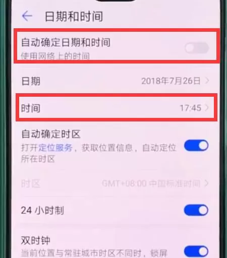 华为p20pro设置日期和时间的简单操作