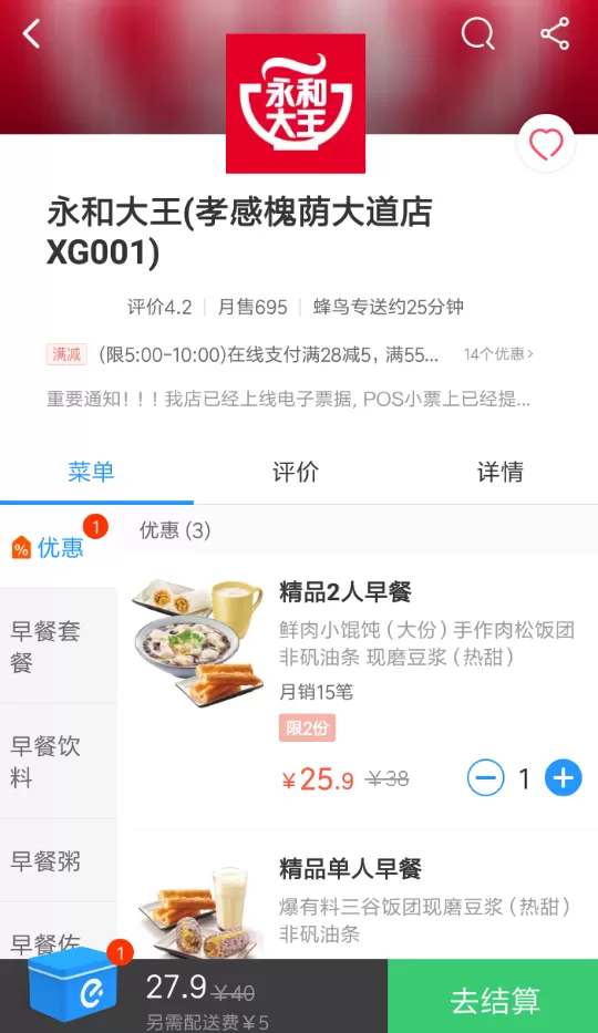 淘宝中使用饿了么的平具体操作方法
