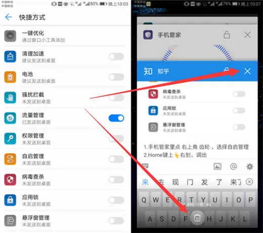 荣耀note10关掉后台应用的操作过程