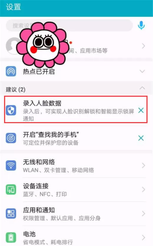 荣耀note10设置人脸解锁的操作流程